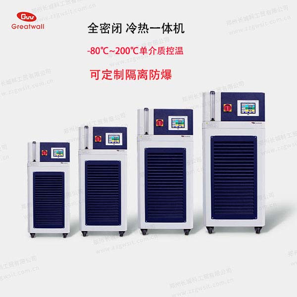 高低溫一體機工作原理，高低溫一體機廠家價格