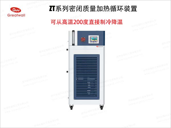 制冷制熱循環(huán)器，制冷加熱一體機哪家好