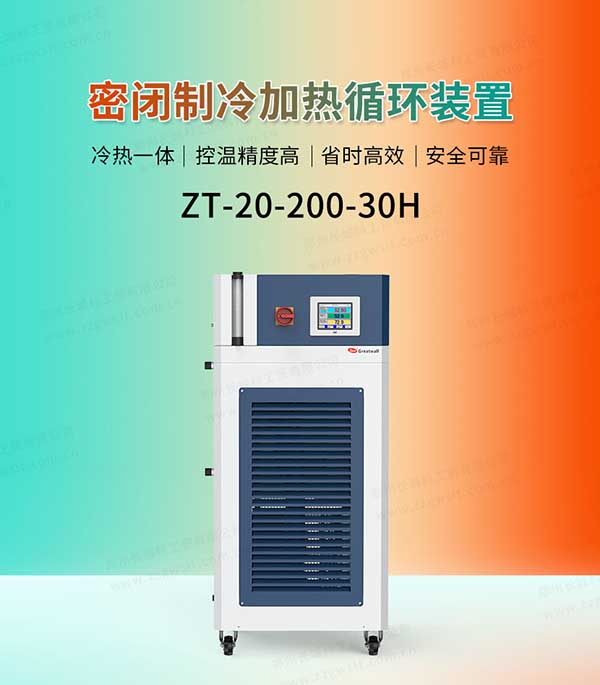 制冷加熱一體機(jī)