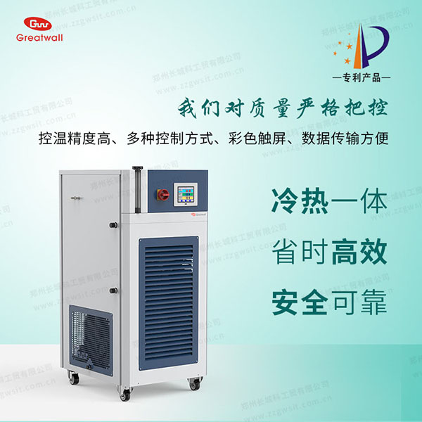 制冷加熱循環(huán)器